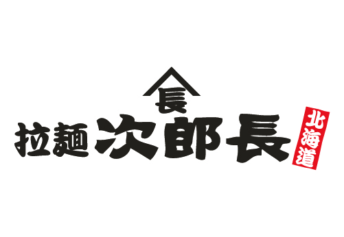 次郎長拉麵